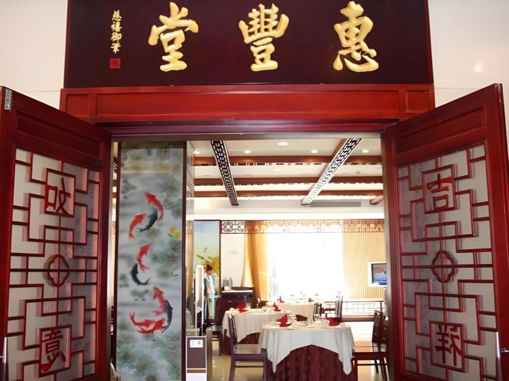 Beijing Ruyi Business Hotel Luaran gambar