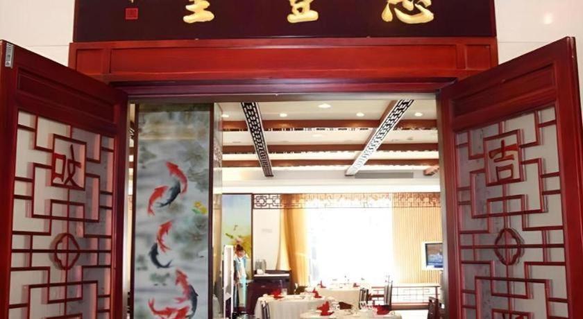 Beijing Ruyi Business Hotel Luaran gambar